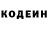 Codein напиток Lean (лин) ollamor