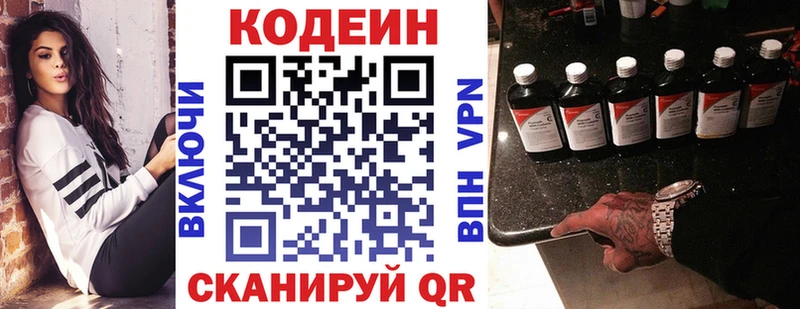hydra сайт  Сураж  Кодеин напиток Lean (лин)  купить наркоту 