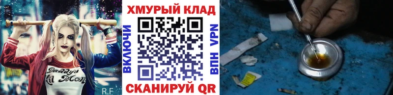 гидра ссылка  Сураж  ГЕРОИН хмурый  купить наркоту 